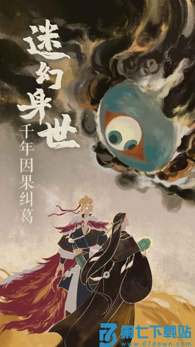 栖云异梦2瑶山谣游戏v1.1.1 3