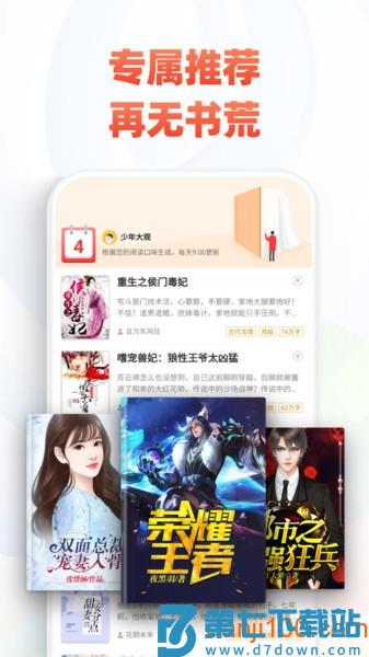 追书神器免费阅读小说v3.45.68 1