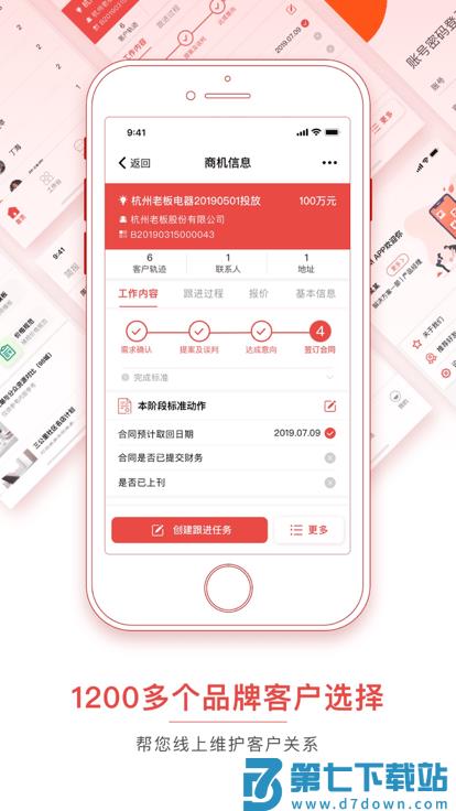 潮工作app下载