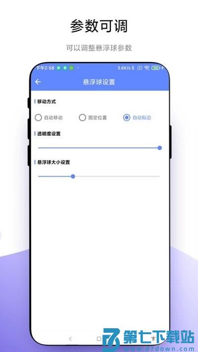 悬浮扫一扫手机版 v1.0.6 安卓版 3