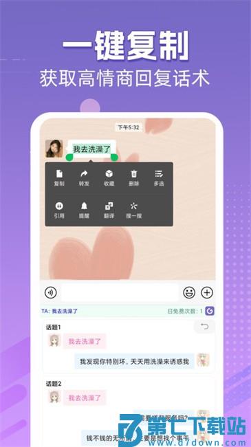 高情商输入法永久免费版 v0.1.99 安卓最新版 0