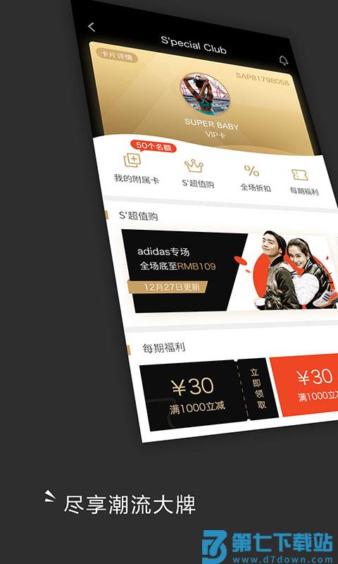 sanse盛世长运app v2.0.0 安卓官方版 1