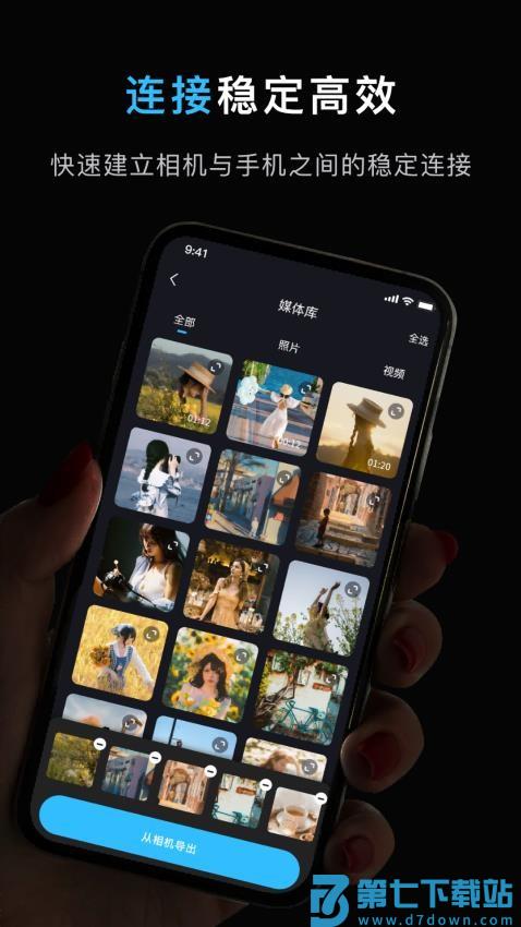 image connect mobile手机版v2.5 2