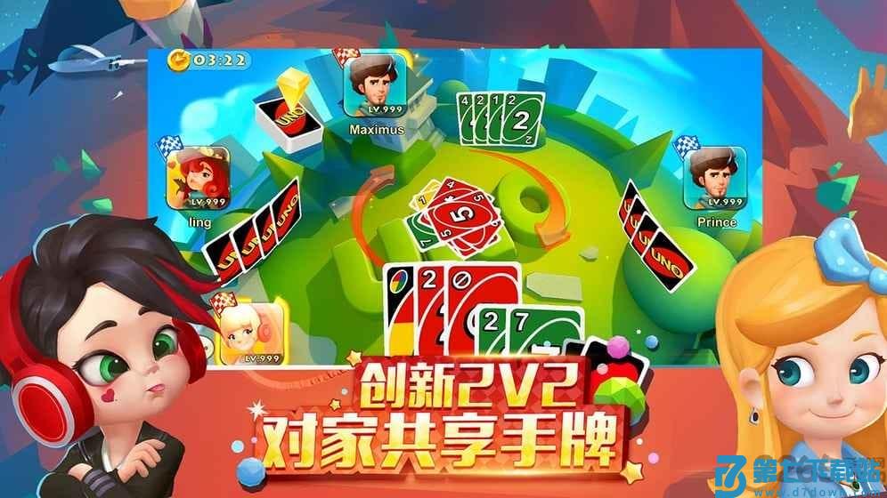 网易uno手游 v1.15.1553 安卓最新版 3