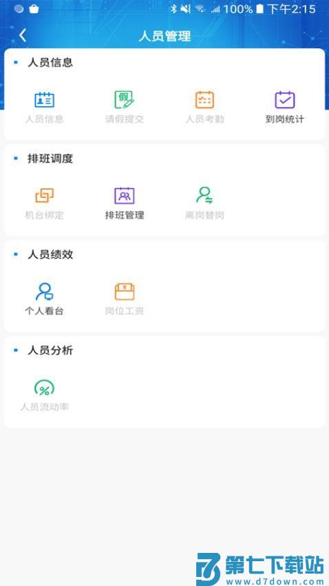 数智云app手机版v1.0.78 4