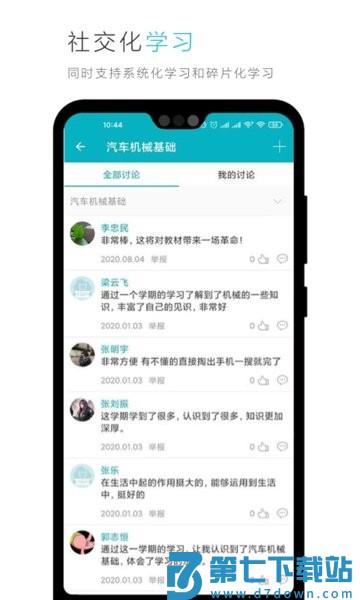云教材手机客户端v3.12.39 1
