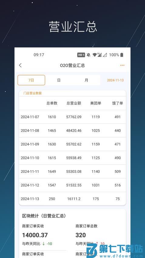 商搏手机版vShb_Erp:2025_06_27_1.1.21 3