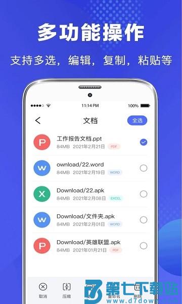 文件管理器软件(fs文件浏览器)v5.1.518 4