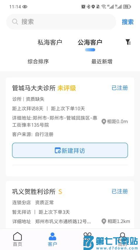 药友+手机版v1.4.7 3