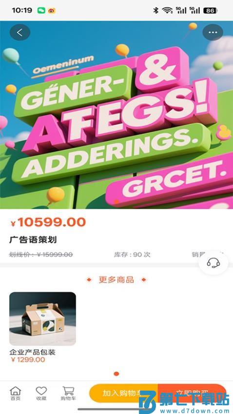 小麦企业管理免费版appv1.0.0 4