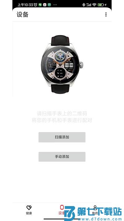 阿亚特健康app v1.2.7 安卓版 0