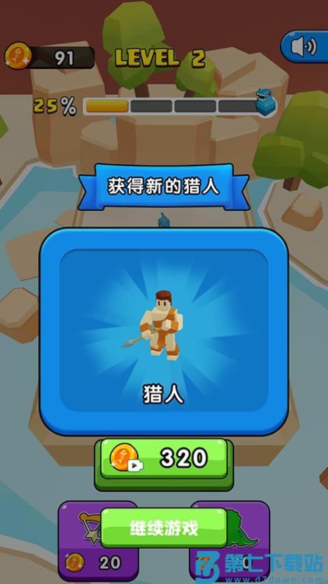 热血恐龙大战游戏v1.1.0 2