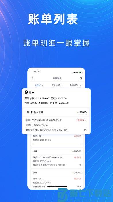 寓喵管家app下载