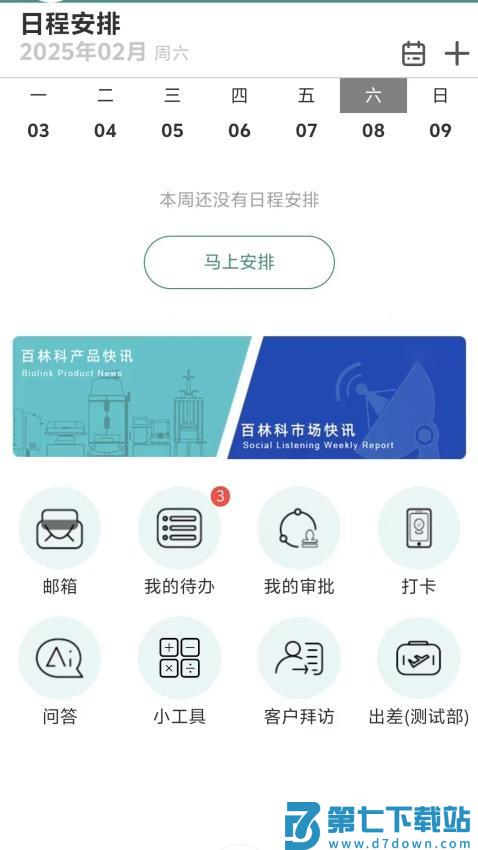 百林客官网版v1.0.9 2