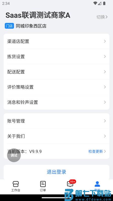 翱象app官方手机版 v1.85.0 安卓版 2