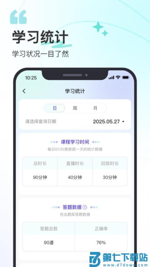 即未家长端官方版v1.2.1 2