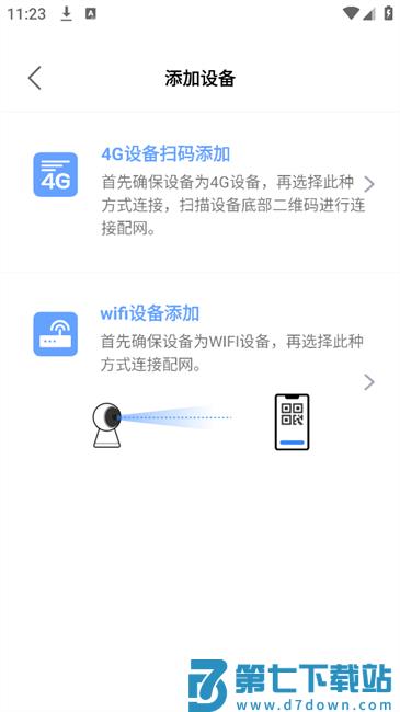 大谷云安卓版 大谷云手机版