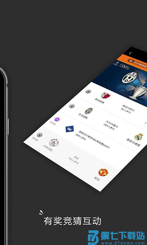 sanse盛世长运app v2.0.0 安卓官方版 3