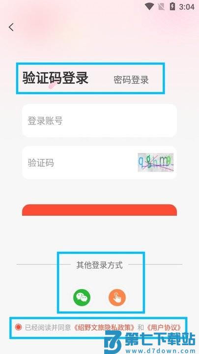 绍野文旅新手教程