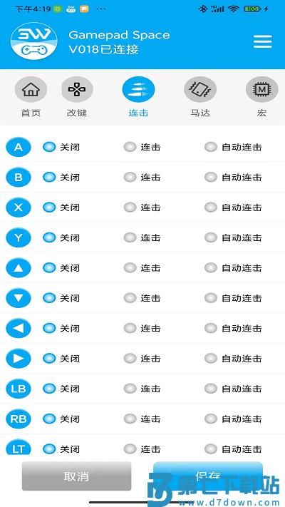 gamepad space手机版 v1.67.0 安卓版 1