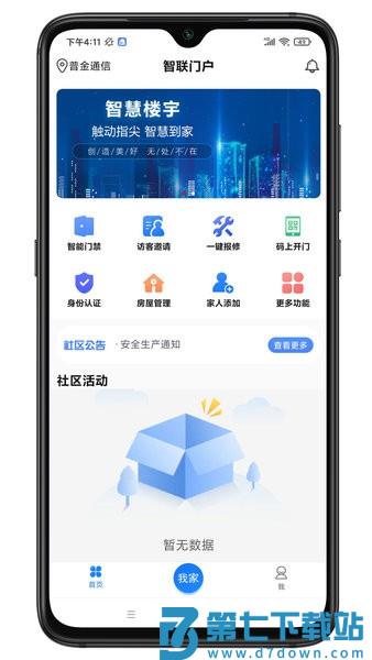 智联门户软件