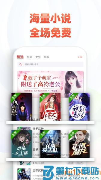 追书神器免费阅读小说v3.45.68 3
