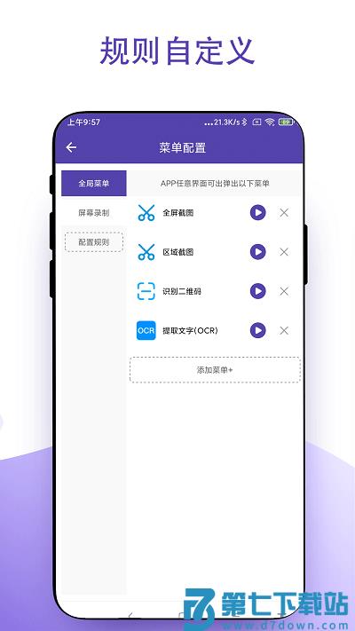 虚拟鼠标右键软件 v2.1.2 安卓版 1