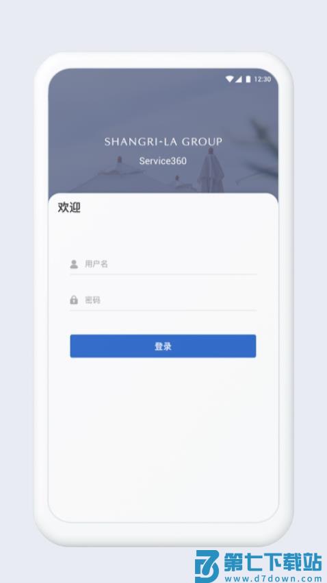 Service360手机版v6.0.6.0626 1