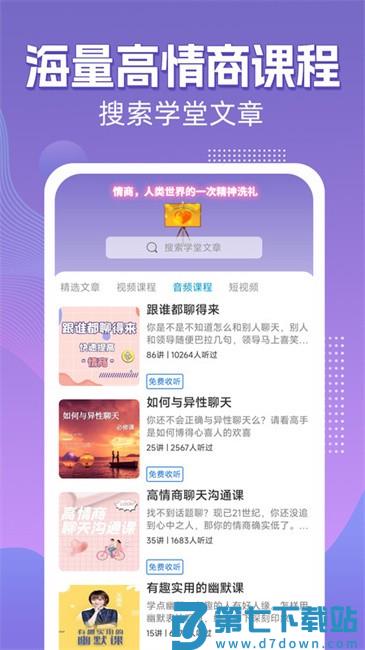 高情商输入法永久免费版 v0.1.99 安卓最新版 2