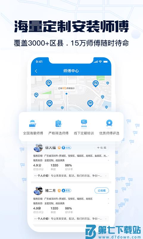 左右手商家端 v3.11.30.0 安卓最新版 0