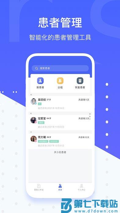 施强健康app v5.0.0 安卓官方版 3