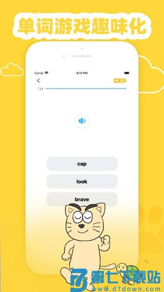 适趣英语手机版v3.0.0 3