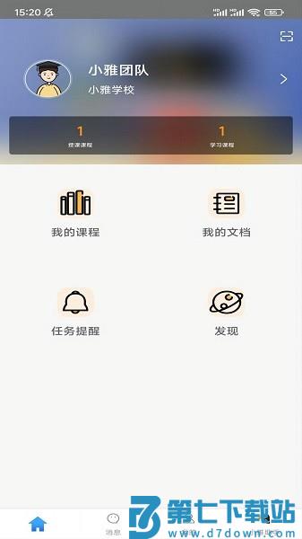 小雅智能助手appv2.2.2700 1