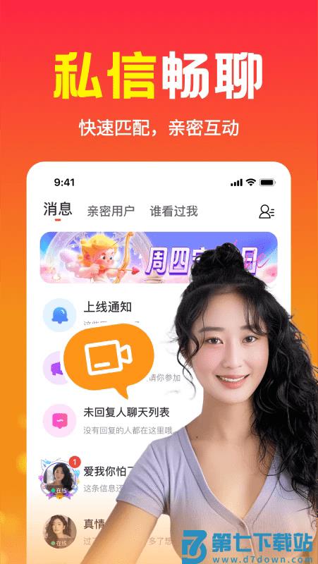 本地欢聊app v2.6.00 安卓版 0