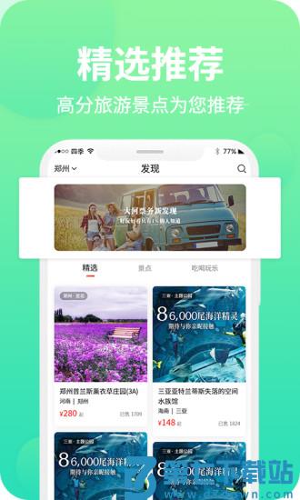 大河票务网app v3.3.7 安卓版 2