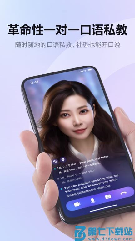网易有道hi echov3.7.0 1