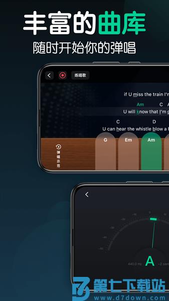 来音尤克里里手机版v2.3.5 1