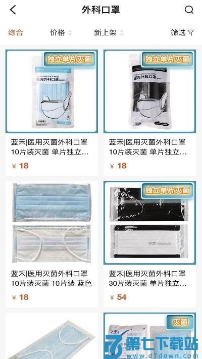 励齿商城app v3.4.0 安卓版 2