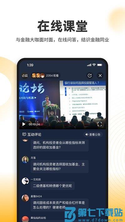 云极app v5.4.9 安卓版 0