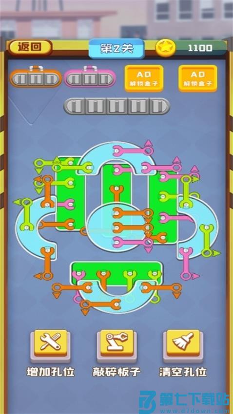 扳手耍的溜游戏v1.0.0 1