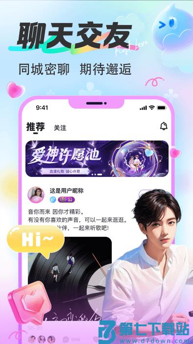 漂漂交友app v1.7.17 安卓版 3