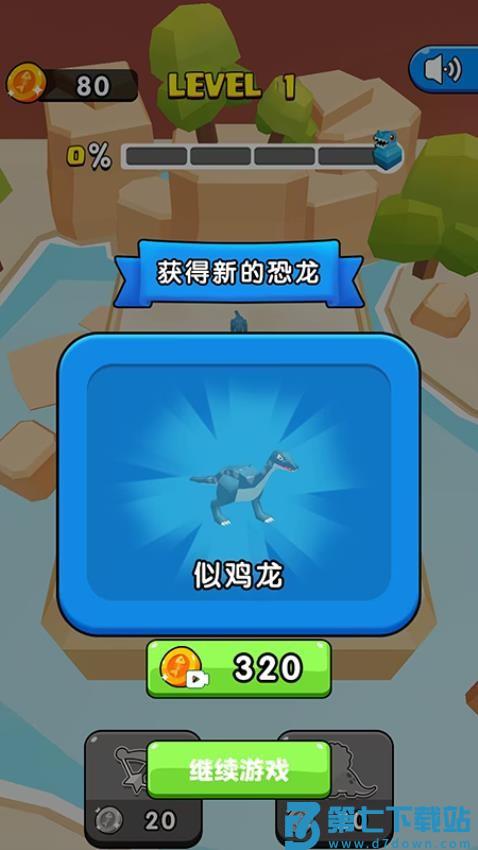 热血恐龙大战游戏v1.1.0 3