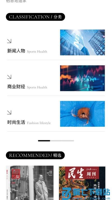 山竹智阅畅读手机版 v2.4.9.6 安卓版 3