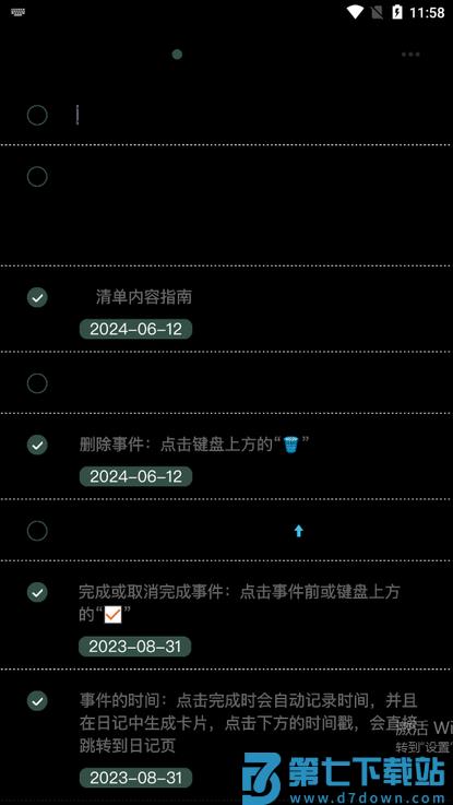 goalday安卓版下载