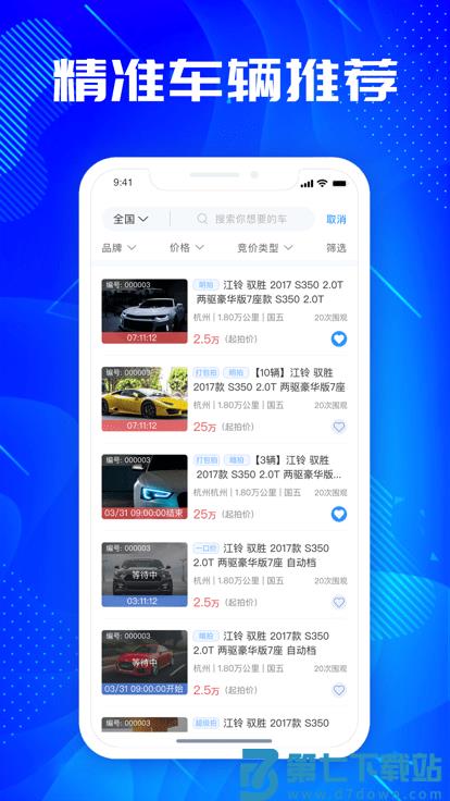 优购二手车app(改名江铃二手车) v2.0.28 安卓官方版 2