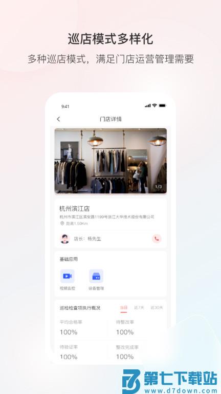 大华云睿连锁官方版 v2.001.0000106 最新版安卓版 0