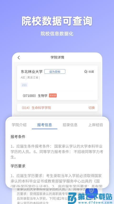 嘉分帽官方版v1.2.2 2