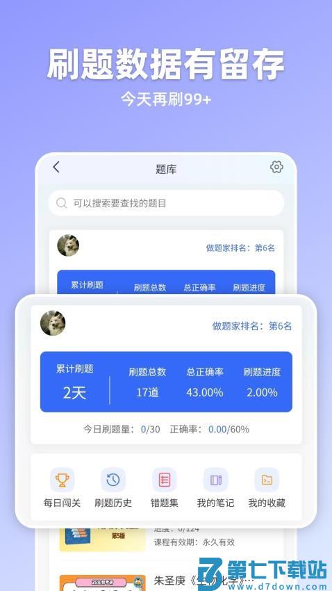 嘉分帽官方版v1.2.2 3