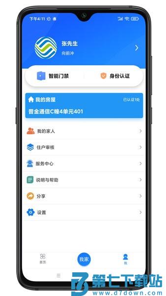 智联门户软件v7.06.272 1