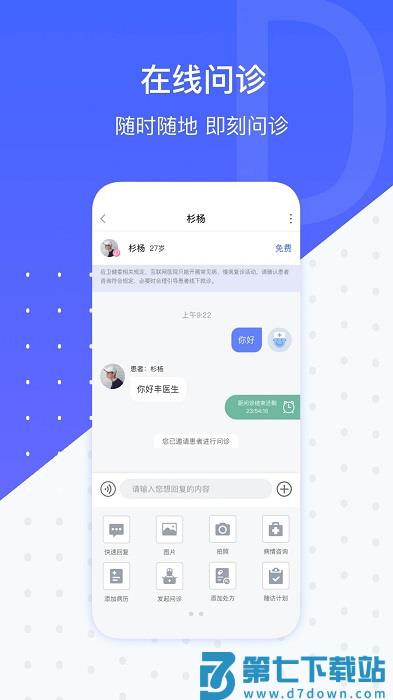 施强健康app v5.0.0 安卓官方版 2